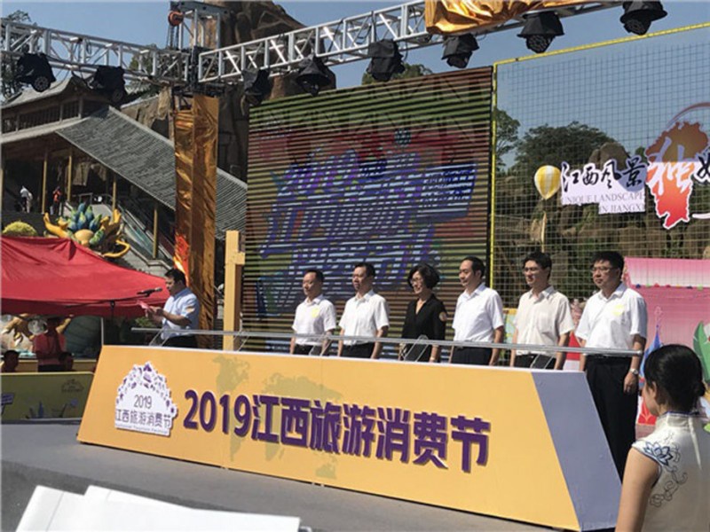 2019年9月，公司產(chǎn)品參加江西省旅游消費節(jié)展銷，公司領(lǐng)導(dǎo)與時任副省長、文旅廳廳長現(xiàn)場匯報和交流。