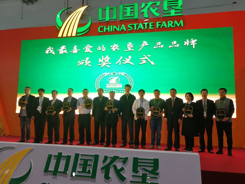 2019年11月，公司產(chǎn)品參加第十七屆農(nóng)產(chǎn)品交易會（南昌），在此次交易會上，“云山戀”山茶油經(jīng)公眾投票，喜獲“我喜愛的農(nóng)墾農(nóng)產(chǎn)品”。